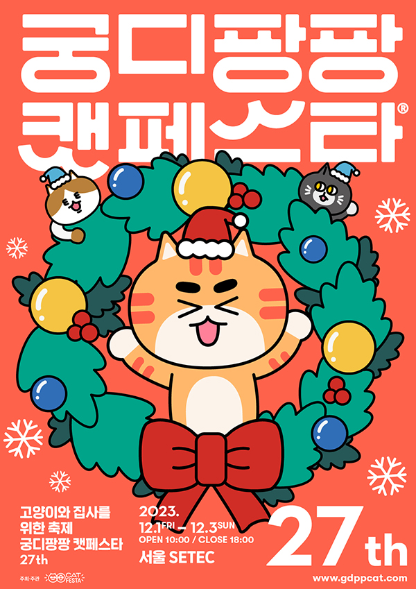 27회 포스터_web용_최종