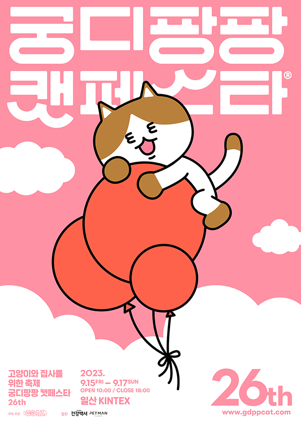 26회 포스터_web용_최종